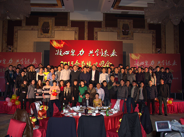 2015年年会